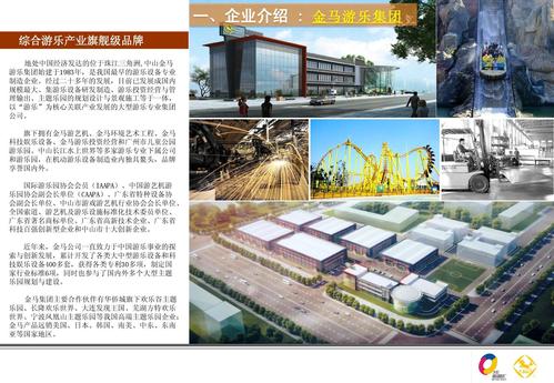新都汇城市文化旅游商业综合体项目介绍